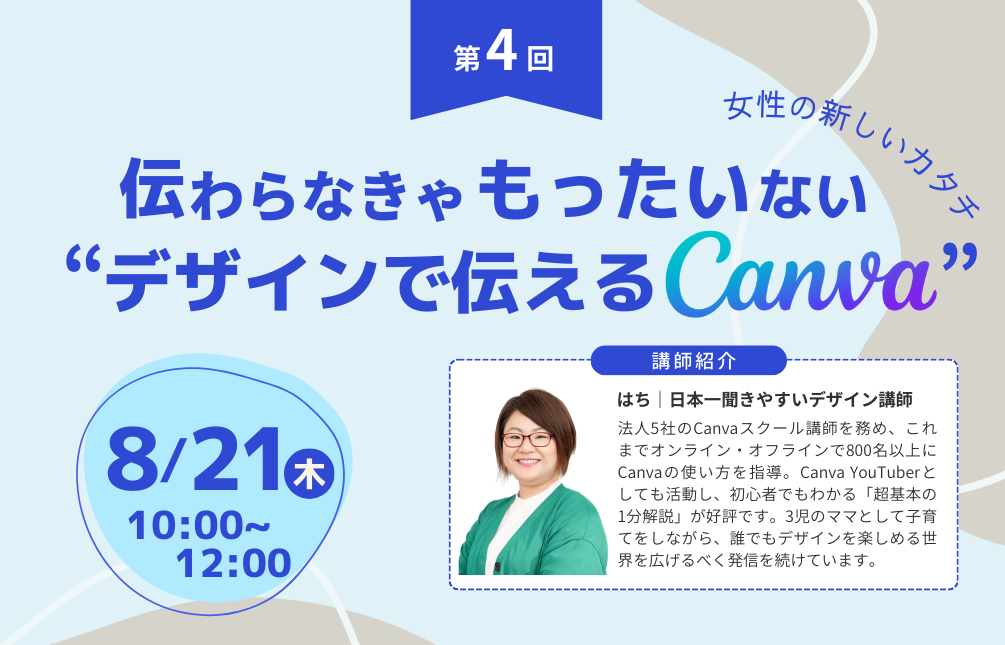 第4回 IKOmajoひろば
