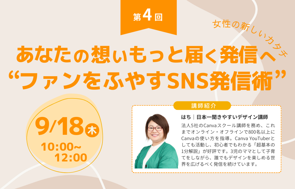 第5回 IKOmajoひろば