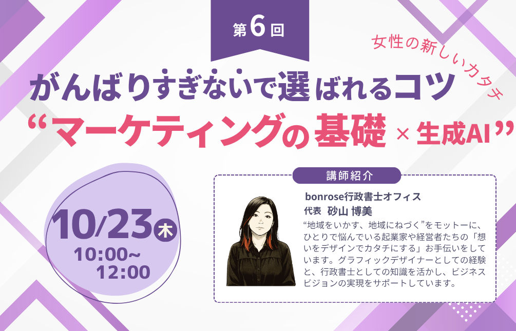 第6回 IKOmajoひろば