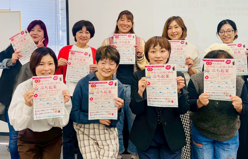 第6回 IKOmajoひろば